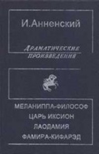 Лаодамия