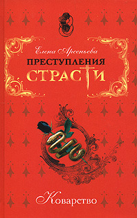 Дружка государев (Андрей Курбский)