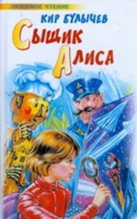 Излучатель доброты (Похищение, Исчезновение профессора Лу Фу)