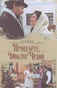 Доктор