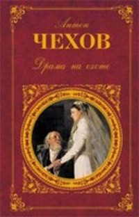 Драма
