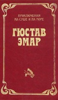 Флибустьеры