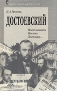 Письма (1880)