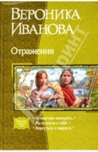 И маятник качнулся. Часть 2