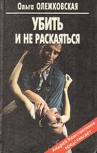 Подвиги бригадира Жерара