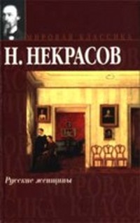 Русские женщины