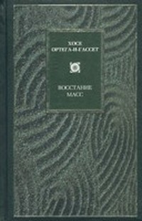 Дегуманизация искусства