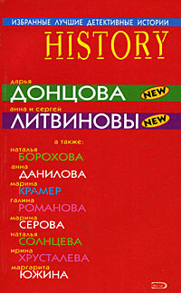 Довериться предчувствиям