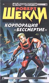 Добро пожаловать: стандартный кошмар