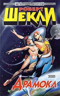 Песнь звездной любви