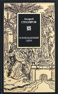 Против всех