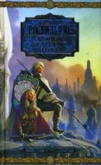 Башня зеленого ангела (Орден Манускрипта - 6)